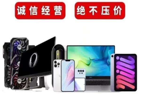 喀什地区莎车县回收手机