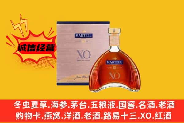 喀什地区莎车县上门回收马爹利价格