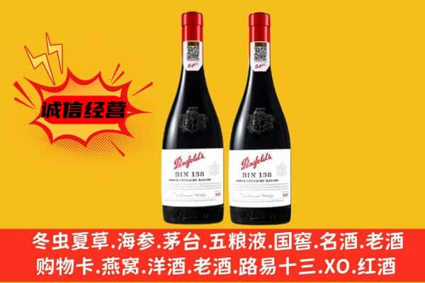 喀什地区莎车县上门回收奔富价格