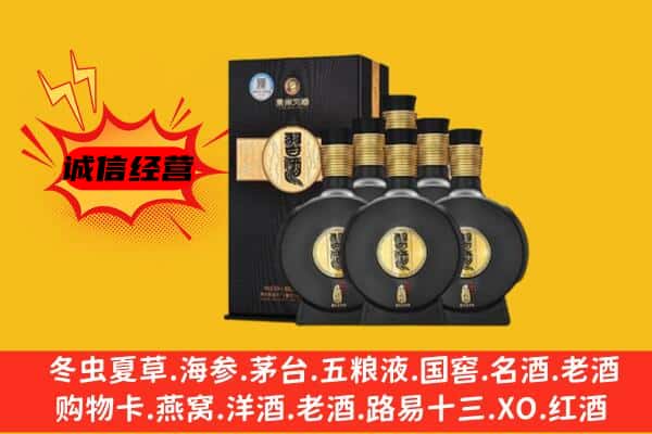 喀什地区莎车县上门回收习酒价格