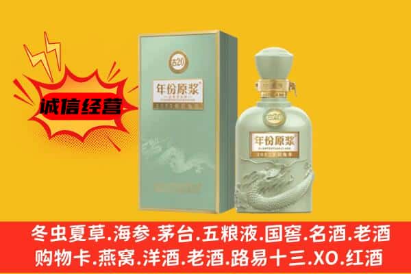 喀什地区莎车县上门回收古井贡酒价格