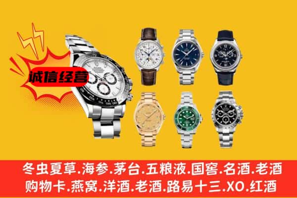 喀什地区莎车县回收名表