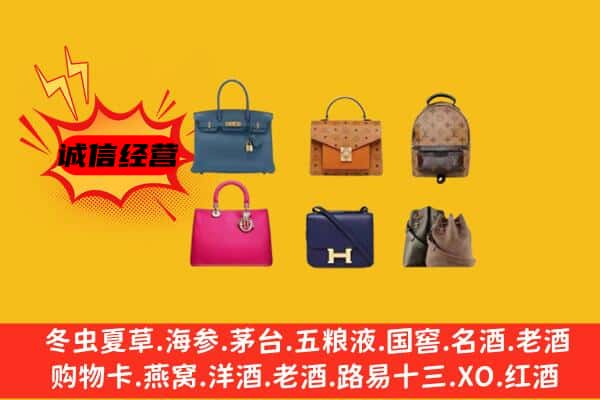 喀什地区莎车县回收名包