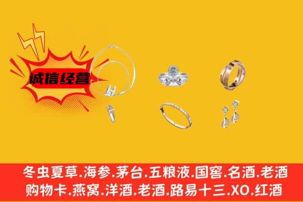 喀什地区莎车县回收首饰