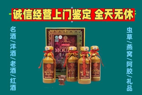 喀什地区莎车县回收茅台酒瓶